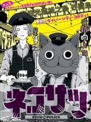 纸页边缘漫画原著解析